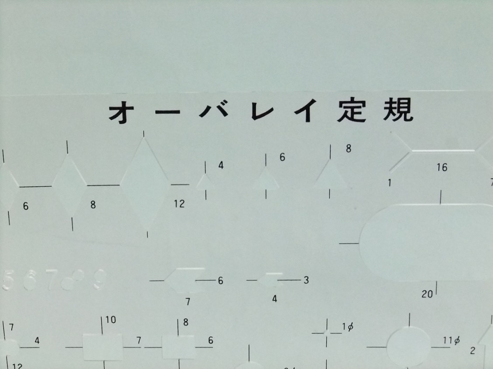 オーバレイ定規2
